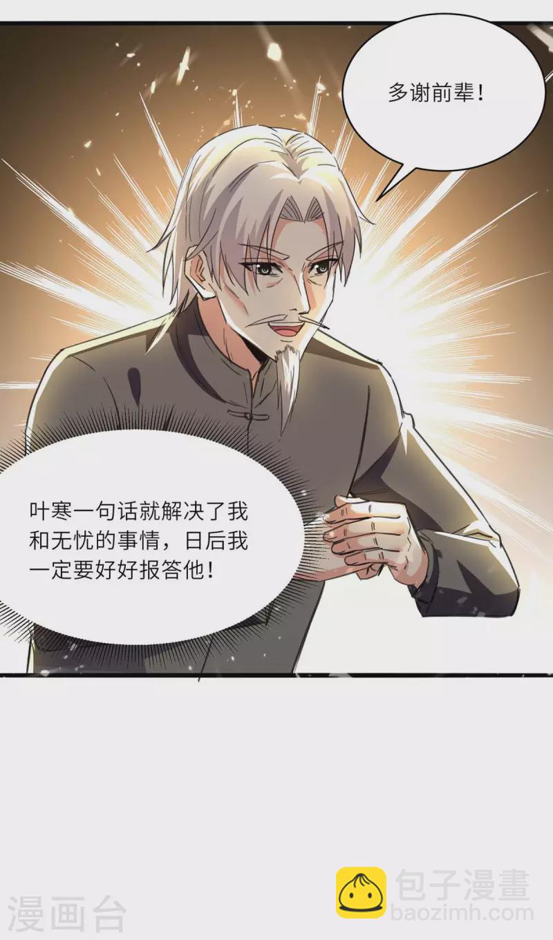 第194话 治疗无忧12