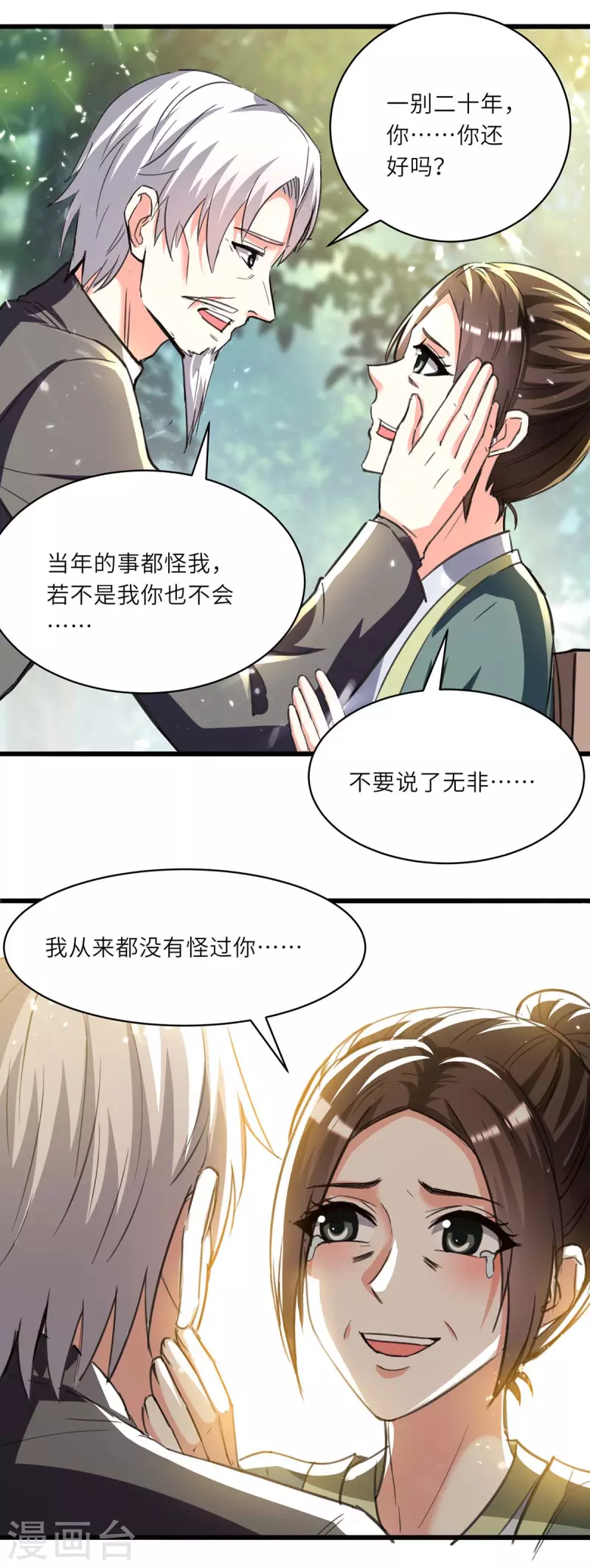 第194话 治疗无忧15