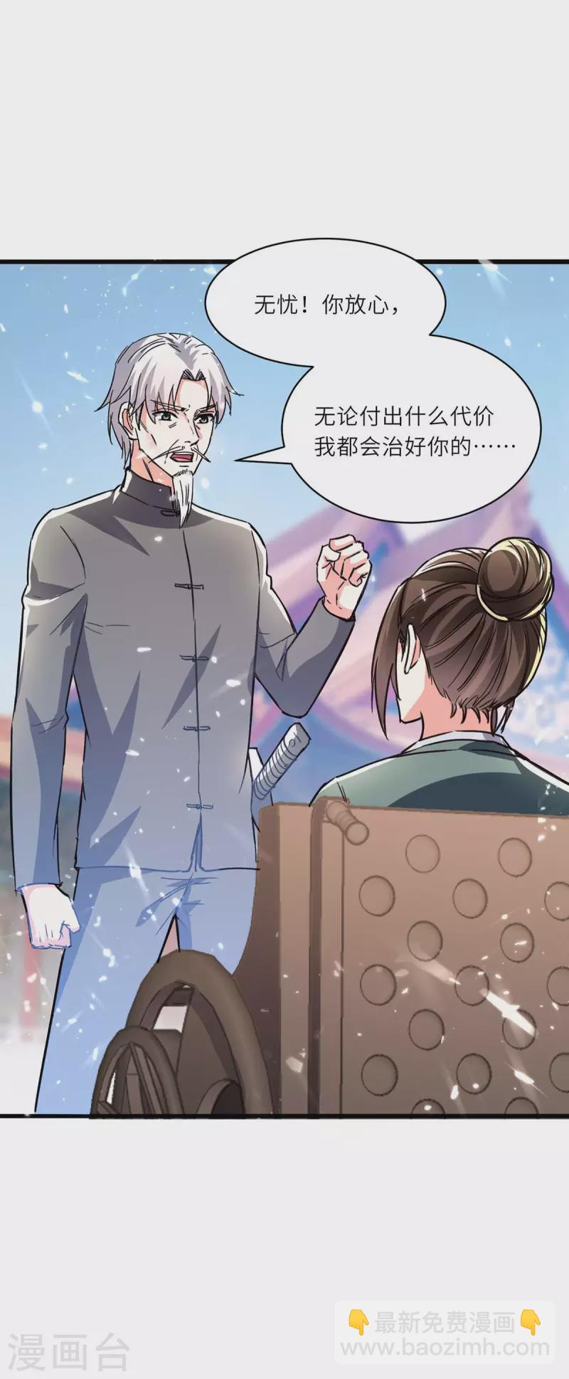 第194话 治疗无忧16