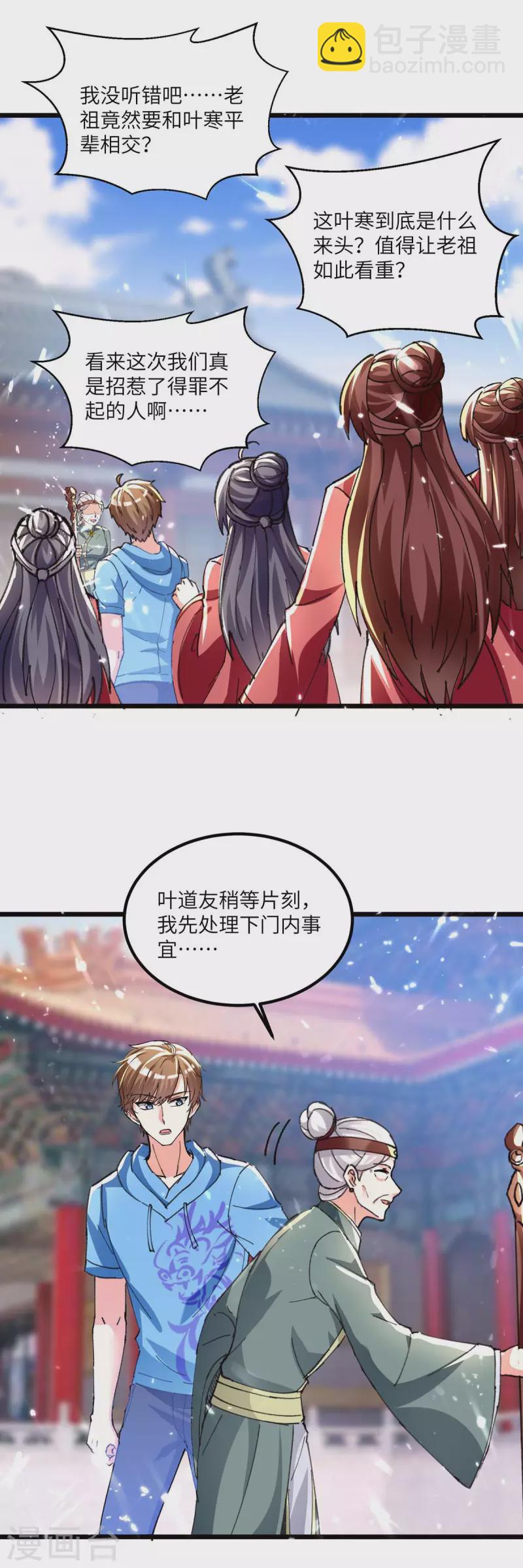 第194话 治疗无忧2