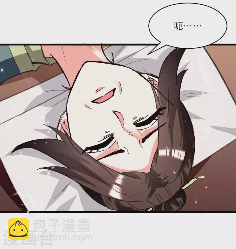 第194话 治疗无忧22