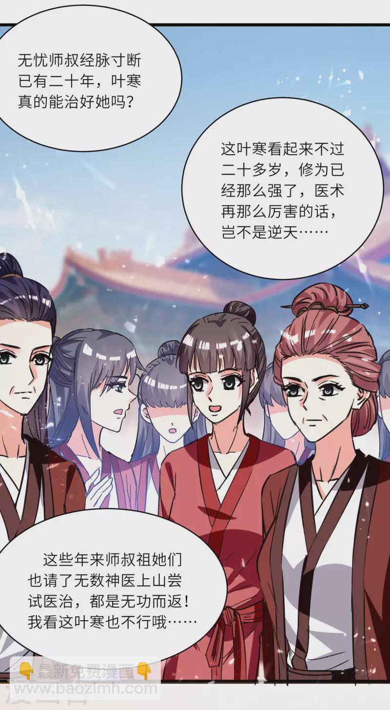第194话 治疗无忧23