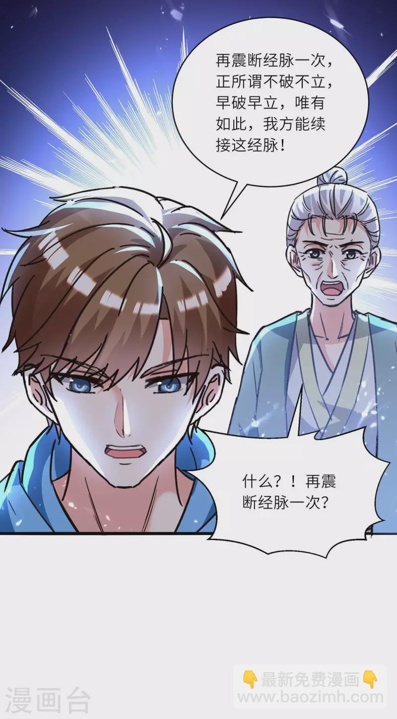 第194话 治疗无忧25