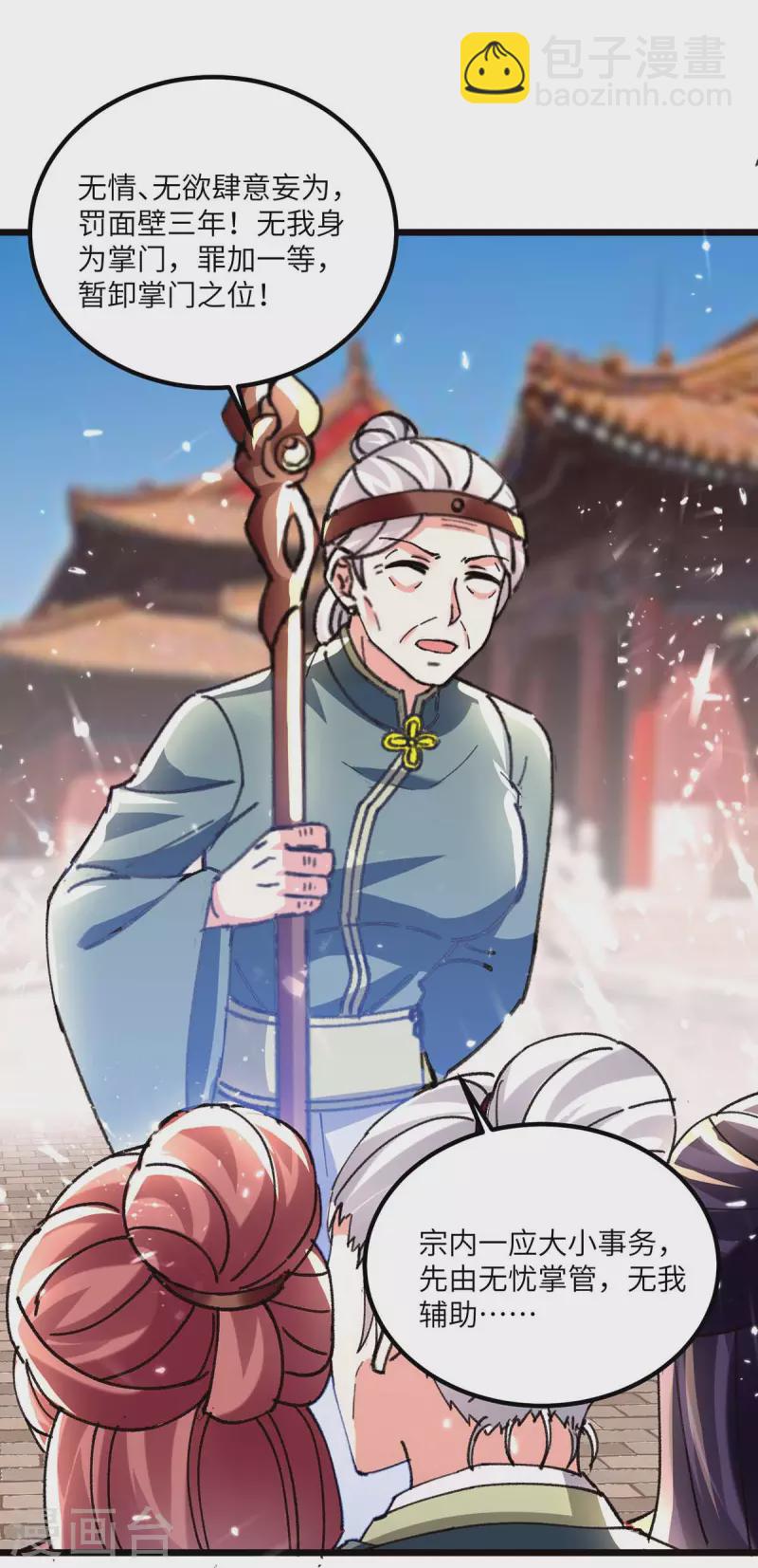 第194话 治疗无忧3