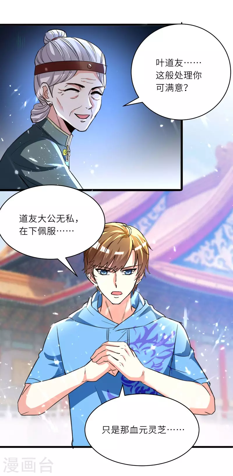 第194话 治疗无忧5