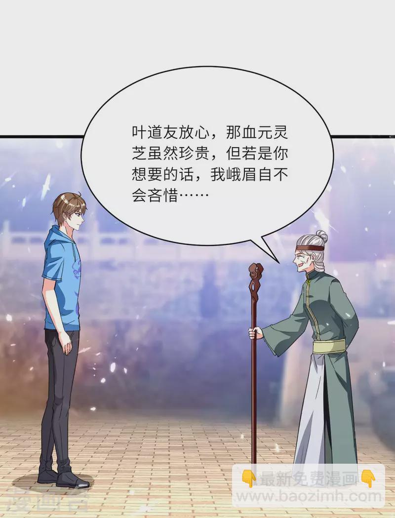 第194话 治疗无忧6