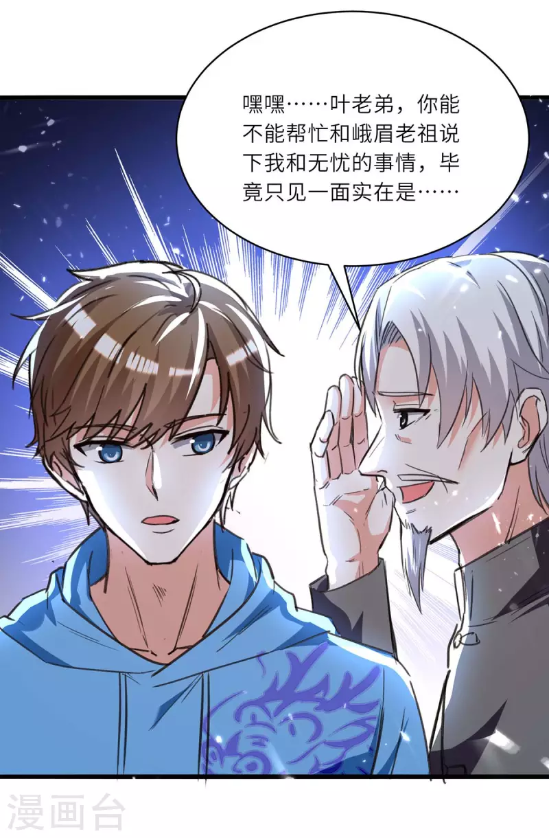 第194话 治疗无忧9