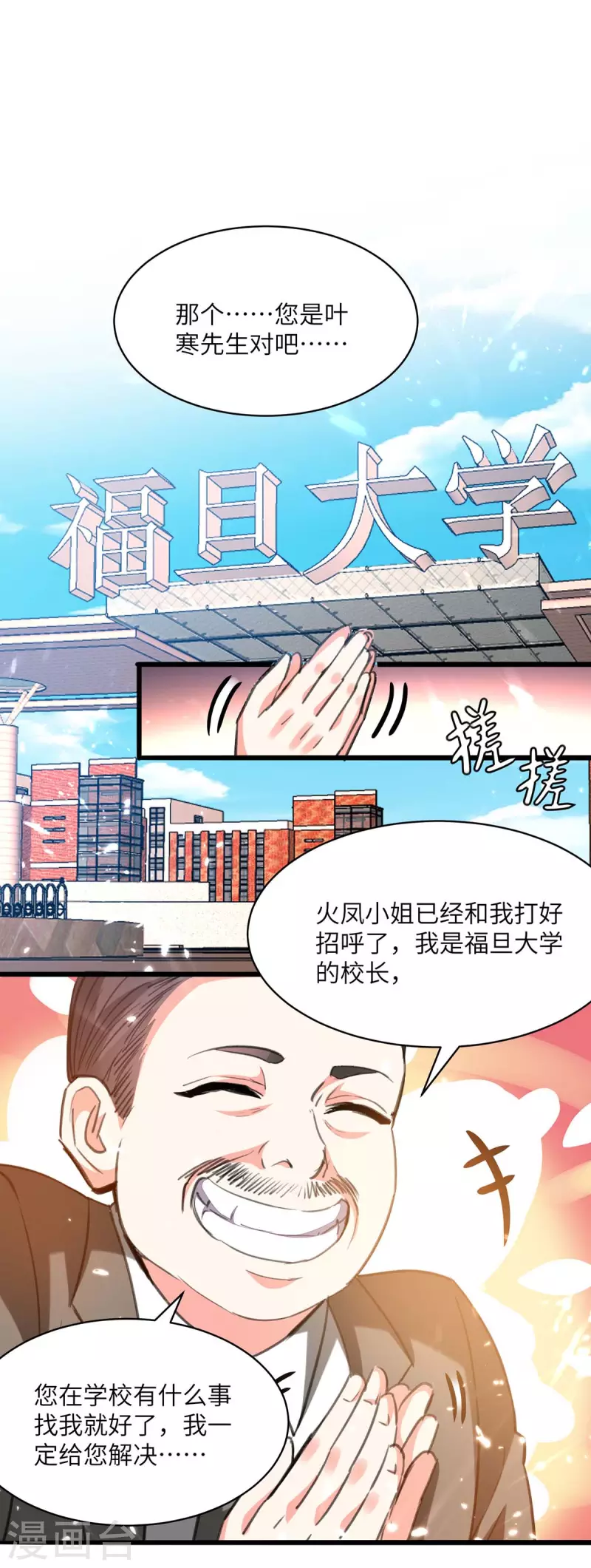 第205话 校花0