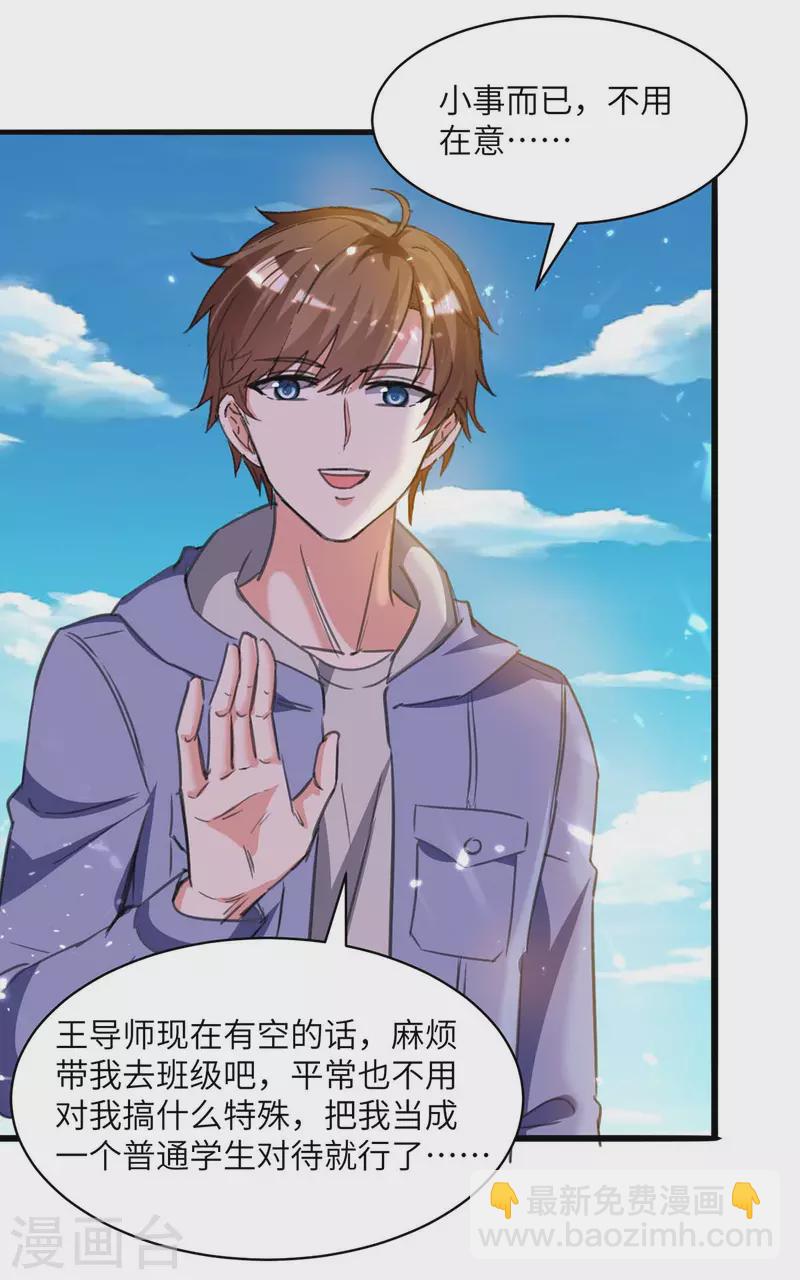 第205话 校花12
