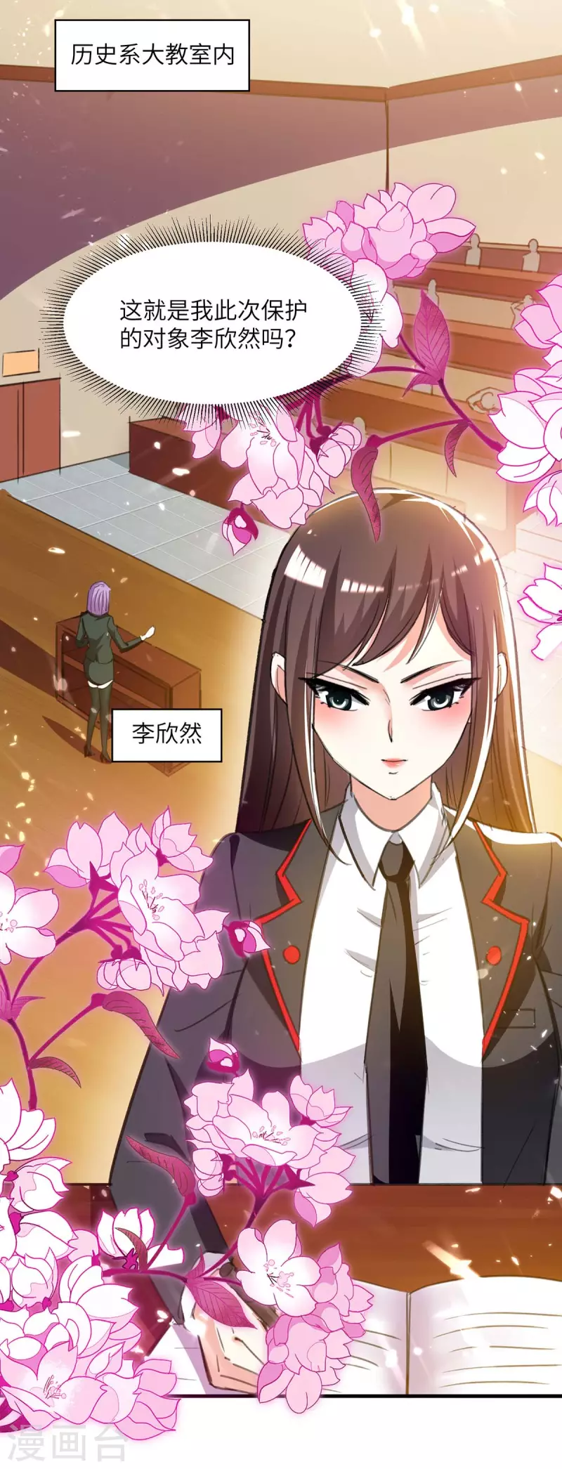 第205话 校花16