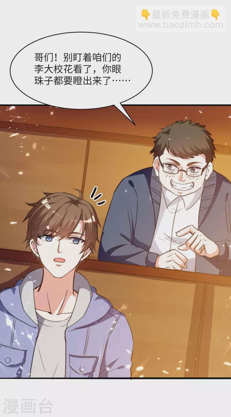 第205话 校花18