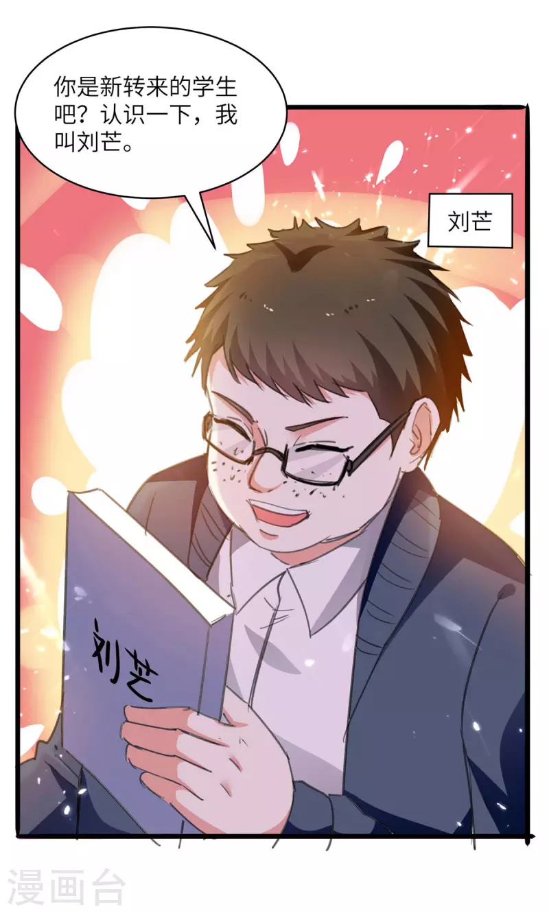 第205话 校花19