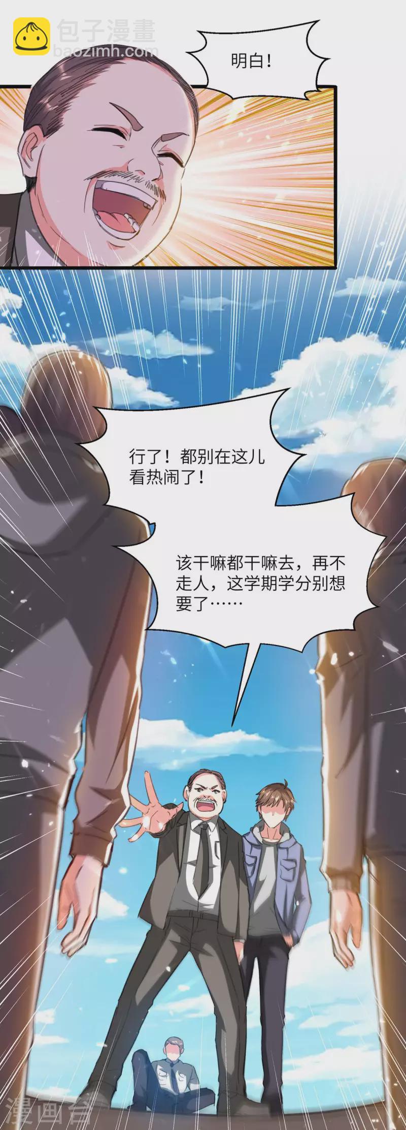 第205话 校花2