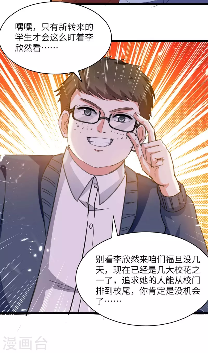 第205话 校花21
