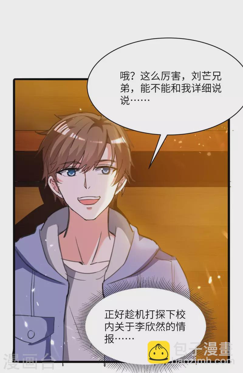 第205话 校花22