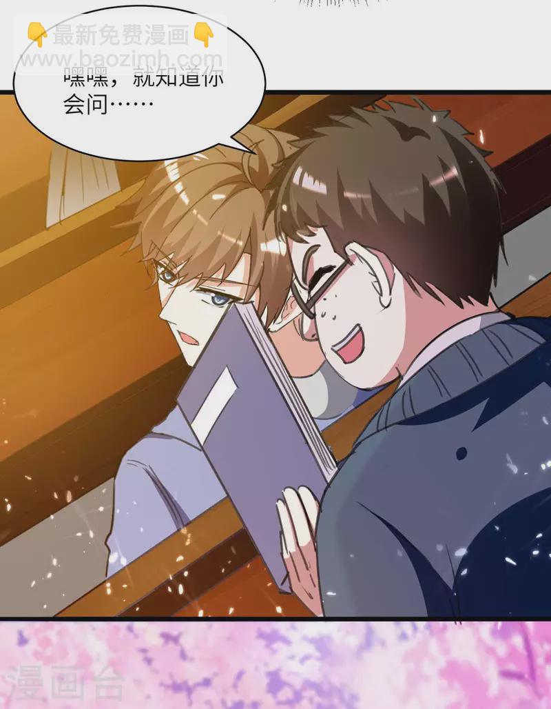 第205话 校花23