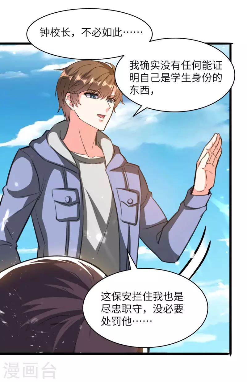 第205话 校花6