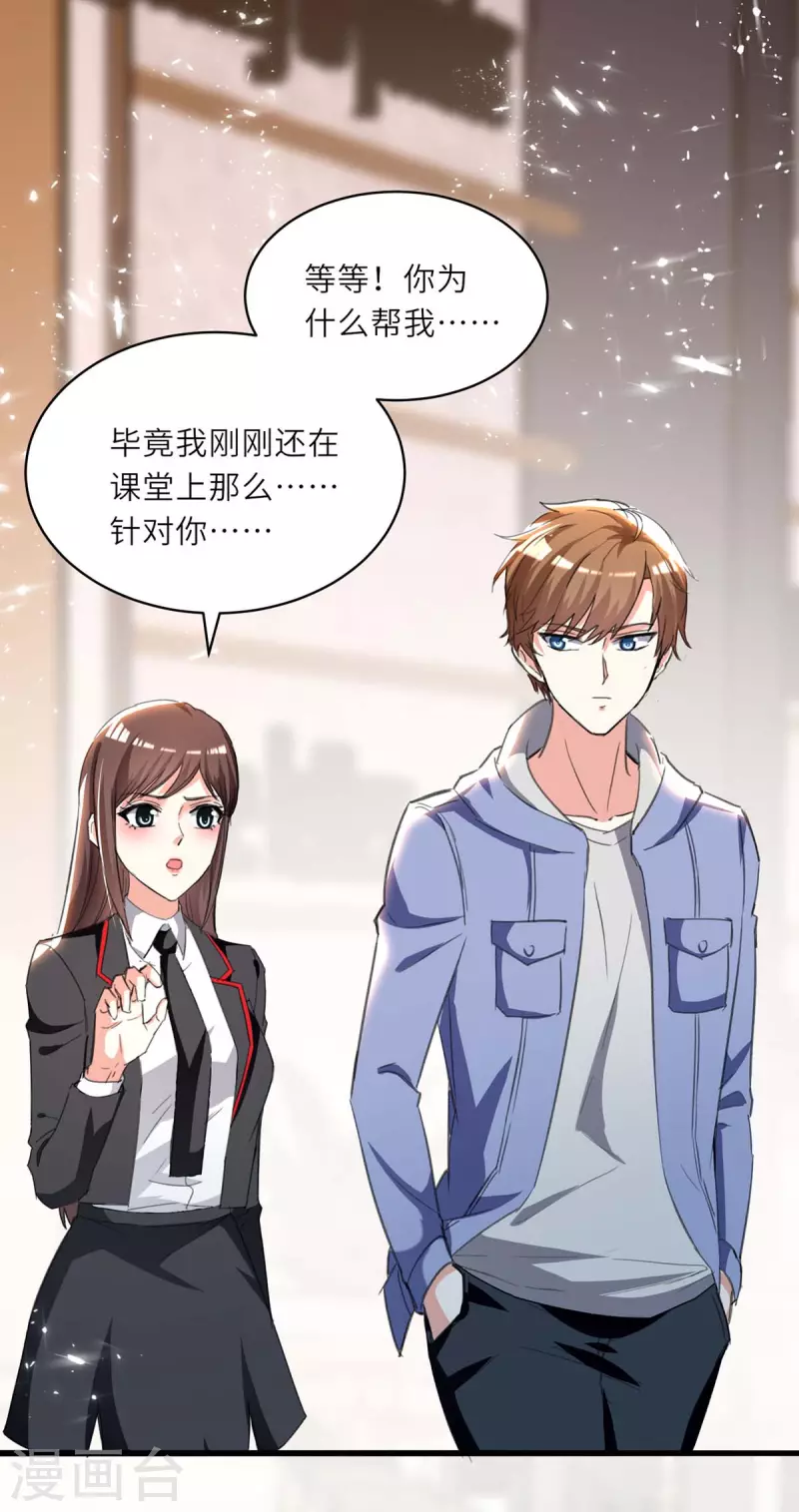 第212话 跆拳道社上门1