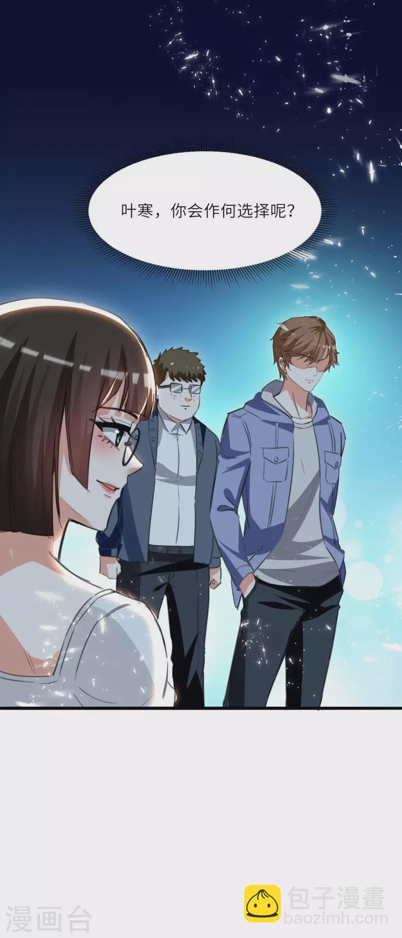 第212话 跆拳道社上门21