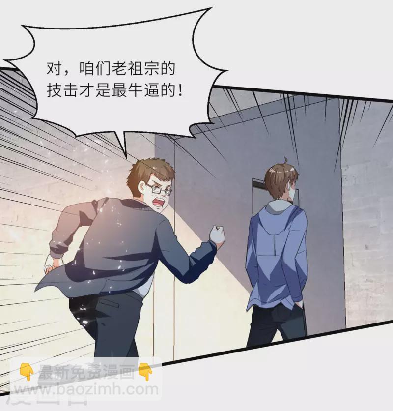 第212话 跆拳道社上门25