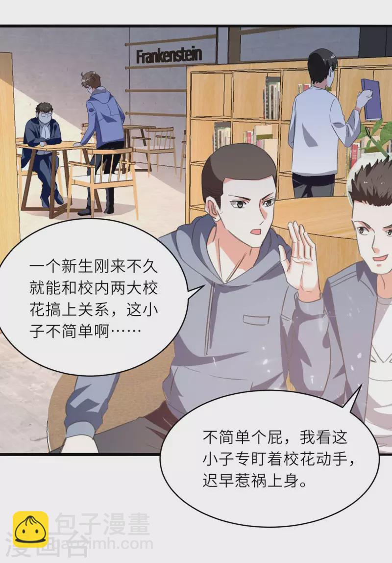 第212话 跆拳道社上门6