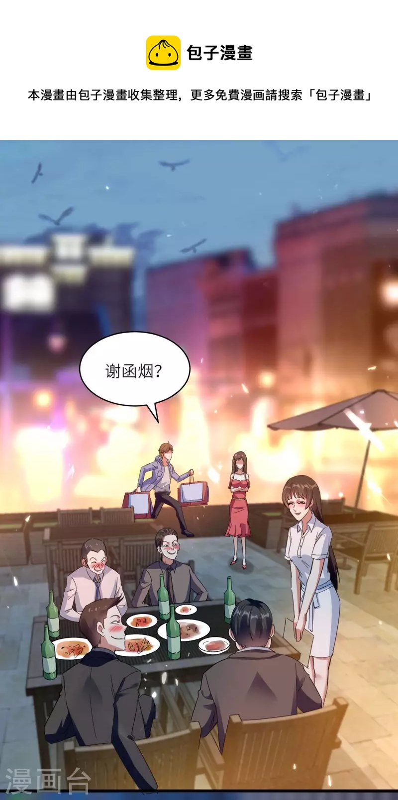第219话 接下来交给我0