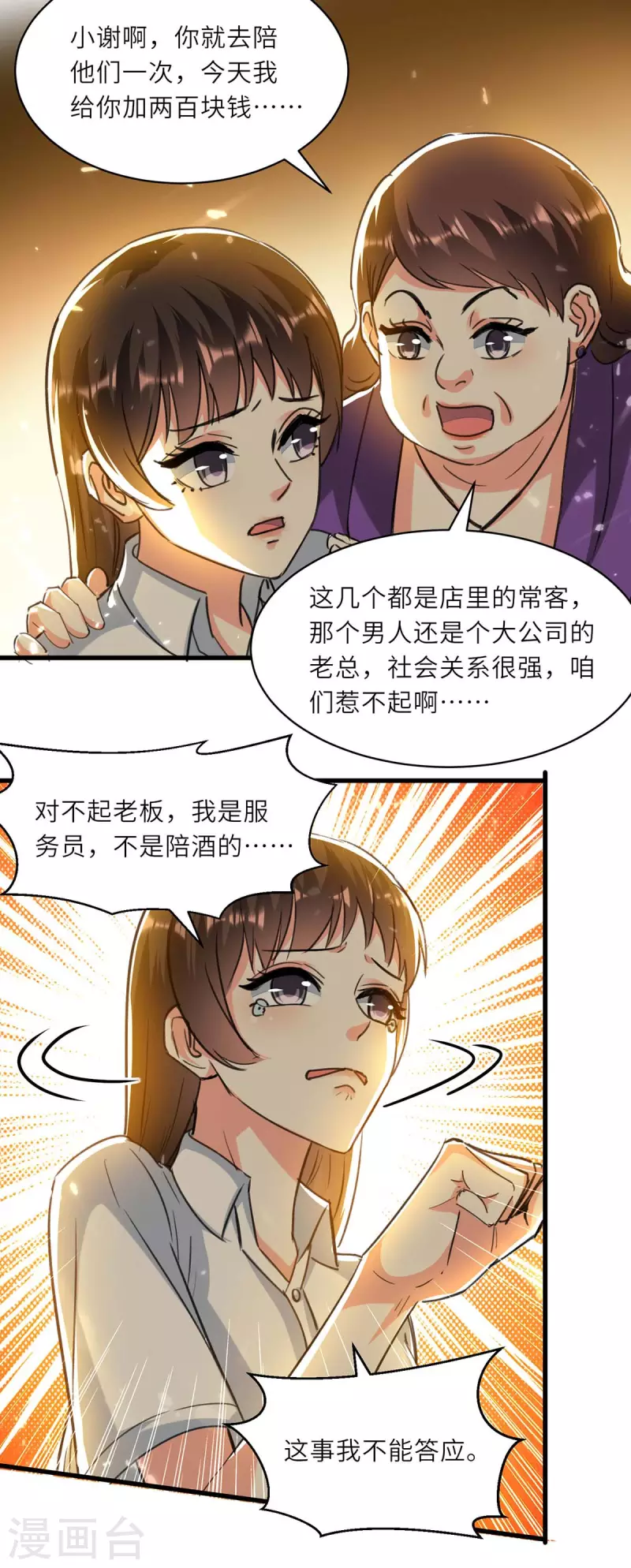 第219话 接下来交给我13