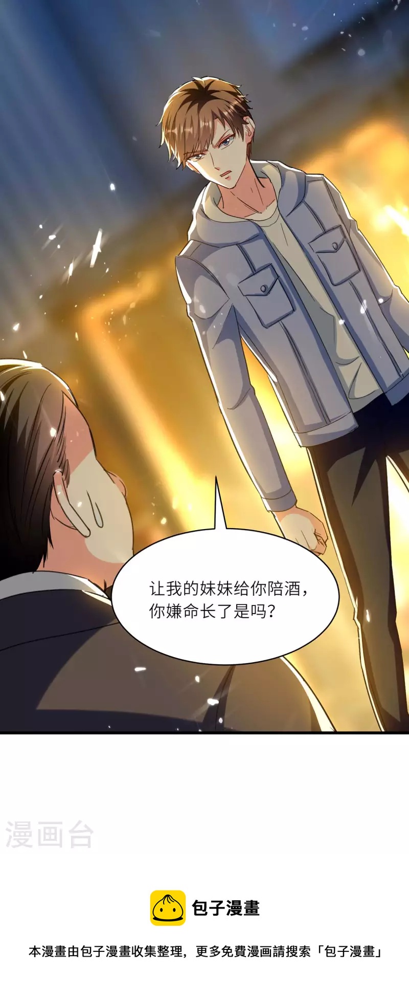 第219话 接下来交给我28