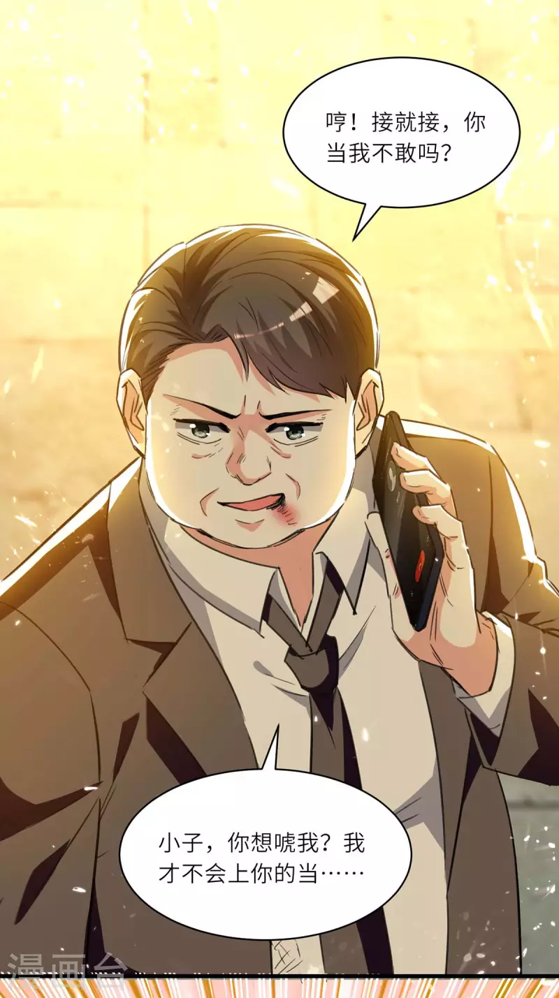 第221话 跪下道歉1