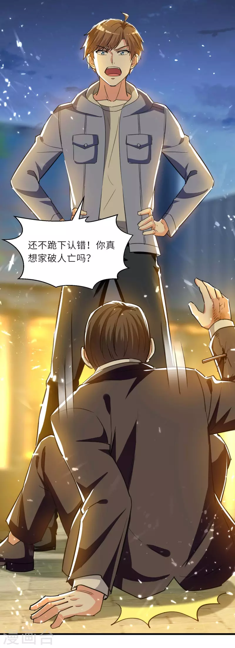 第221话 跪下道歉10