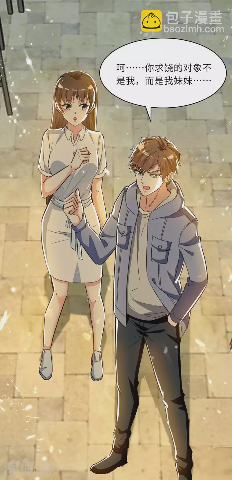 第221话 跪下道歉12