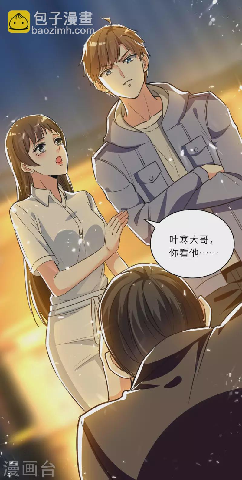 第221话 跪下道歉15