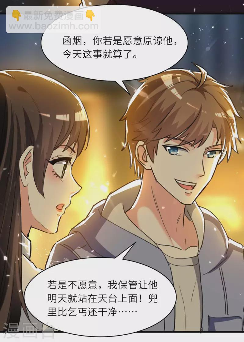 第221话 跪下道歉16