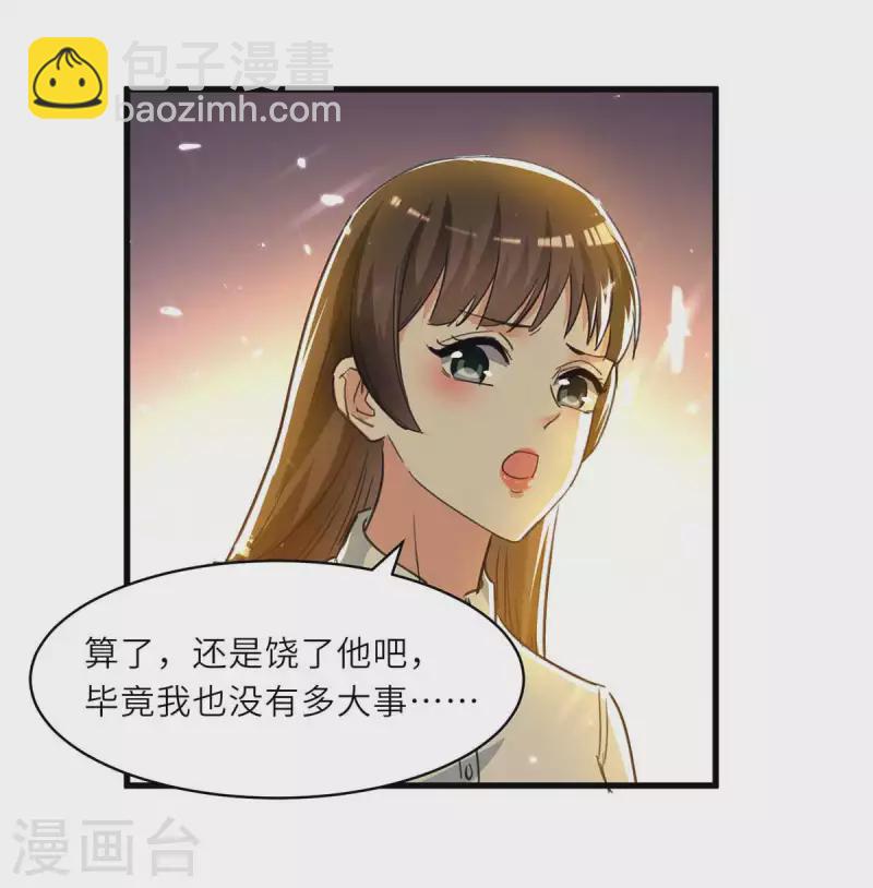 第221话 跪下道歉17