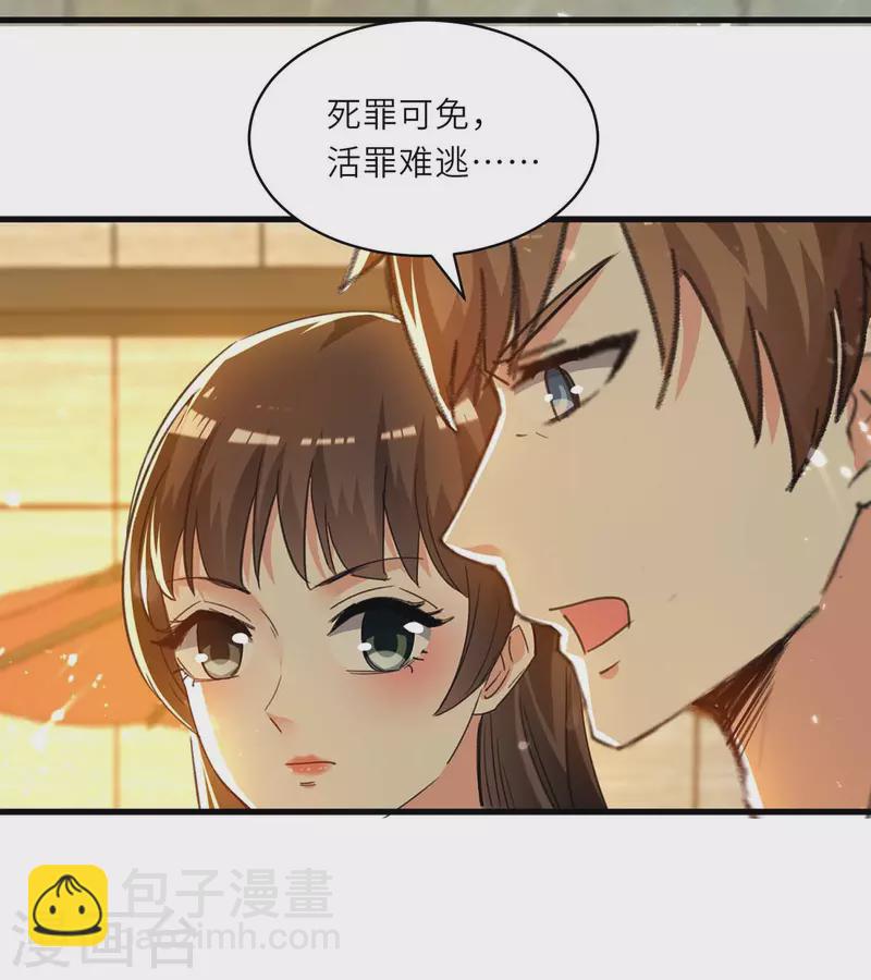 第221话 跪下道歉19