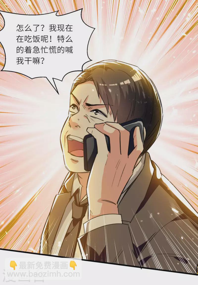 第221话 跪下道歉2
