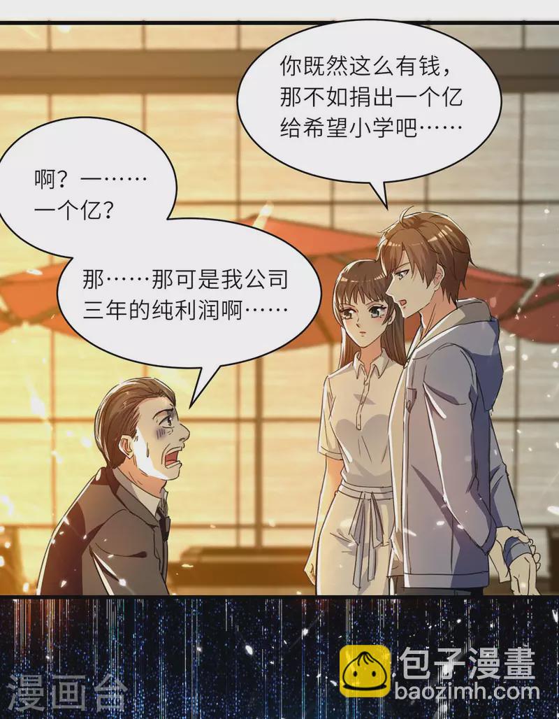 第221话 跪下道歉20
