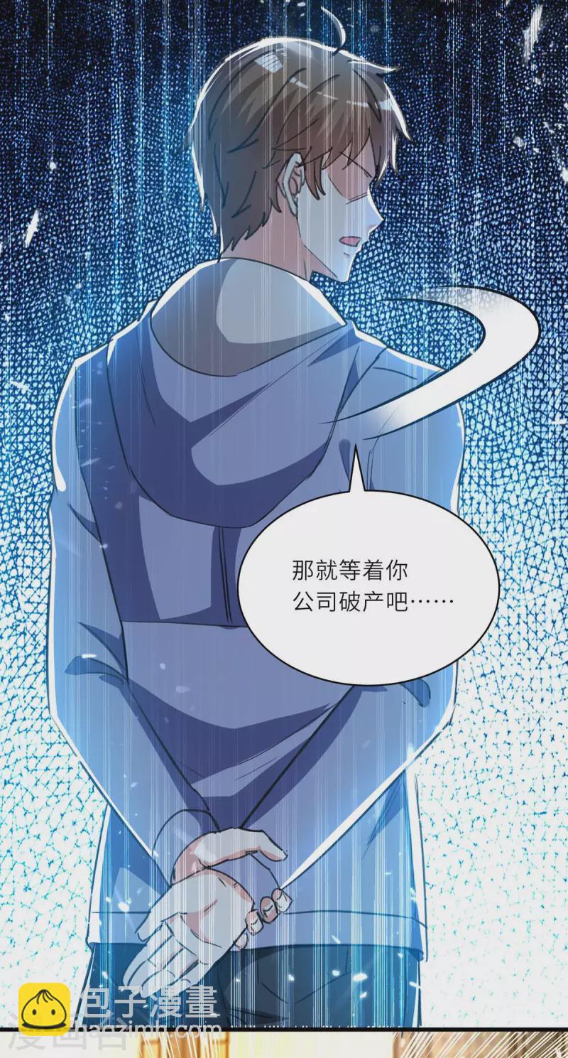 第221话 跪下道歉21