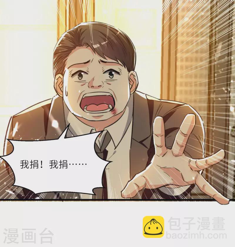 第221话 跪下道歉22