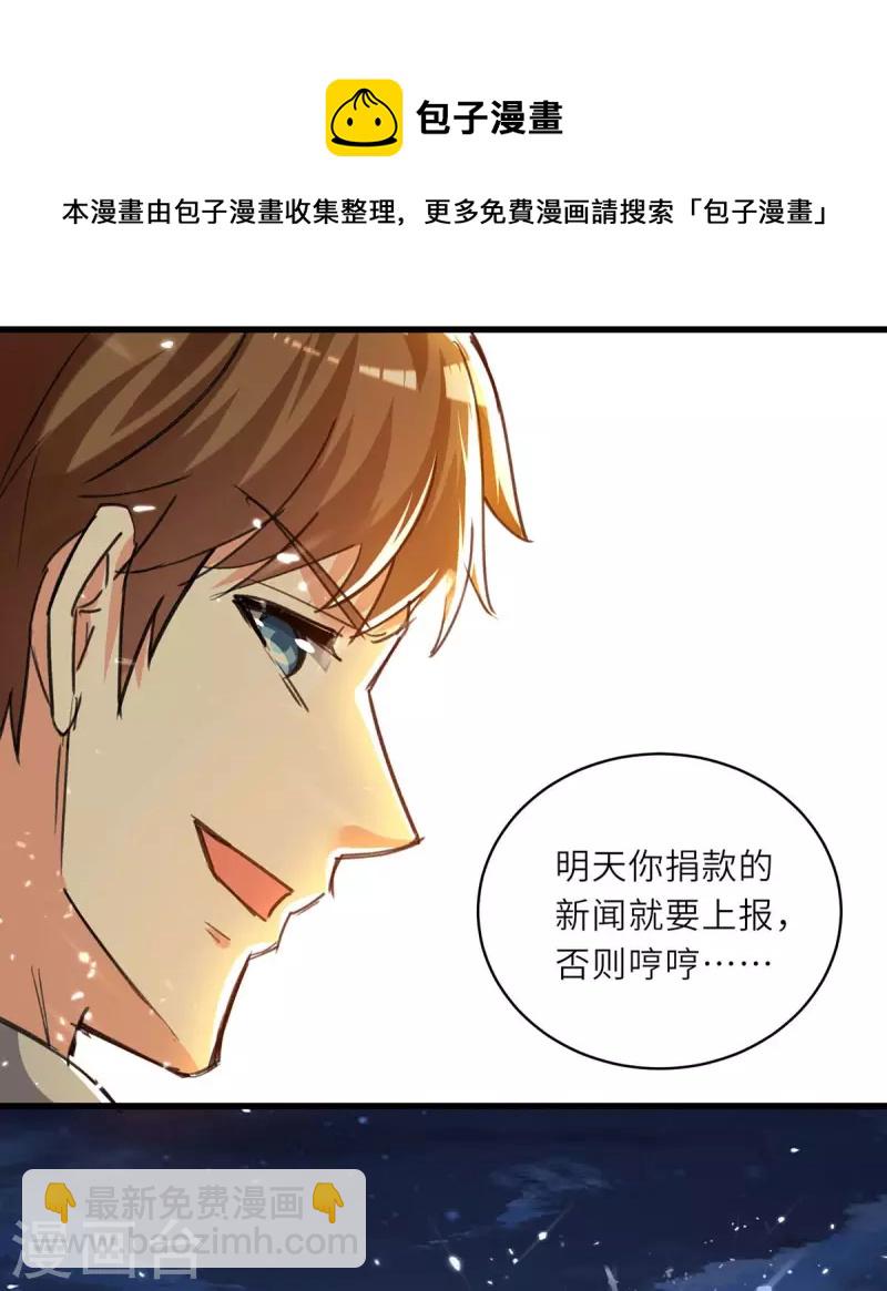 第221话 跪下道歉23