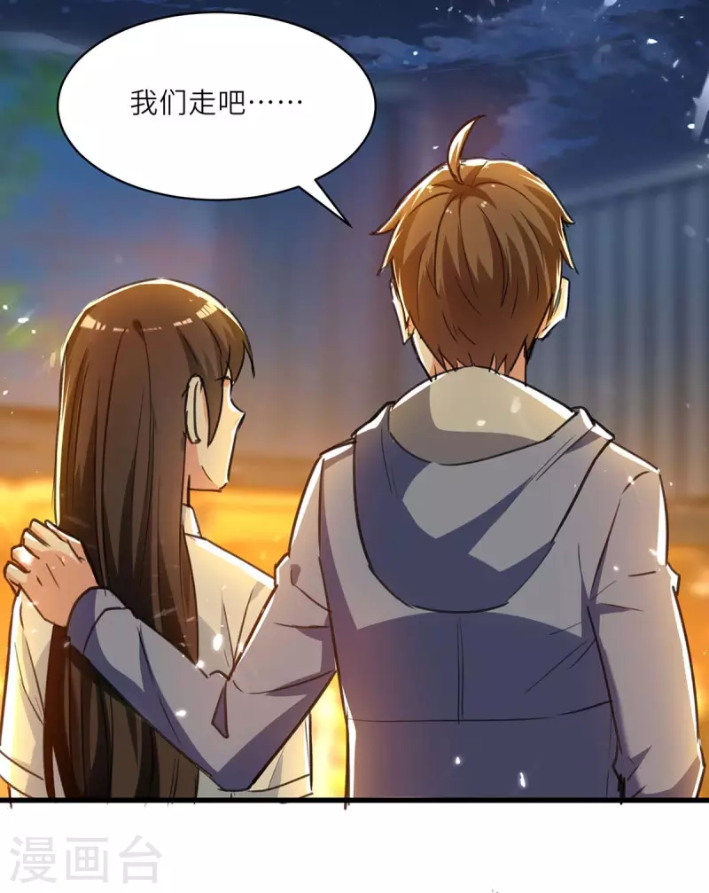第221话 跪下道歉24