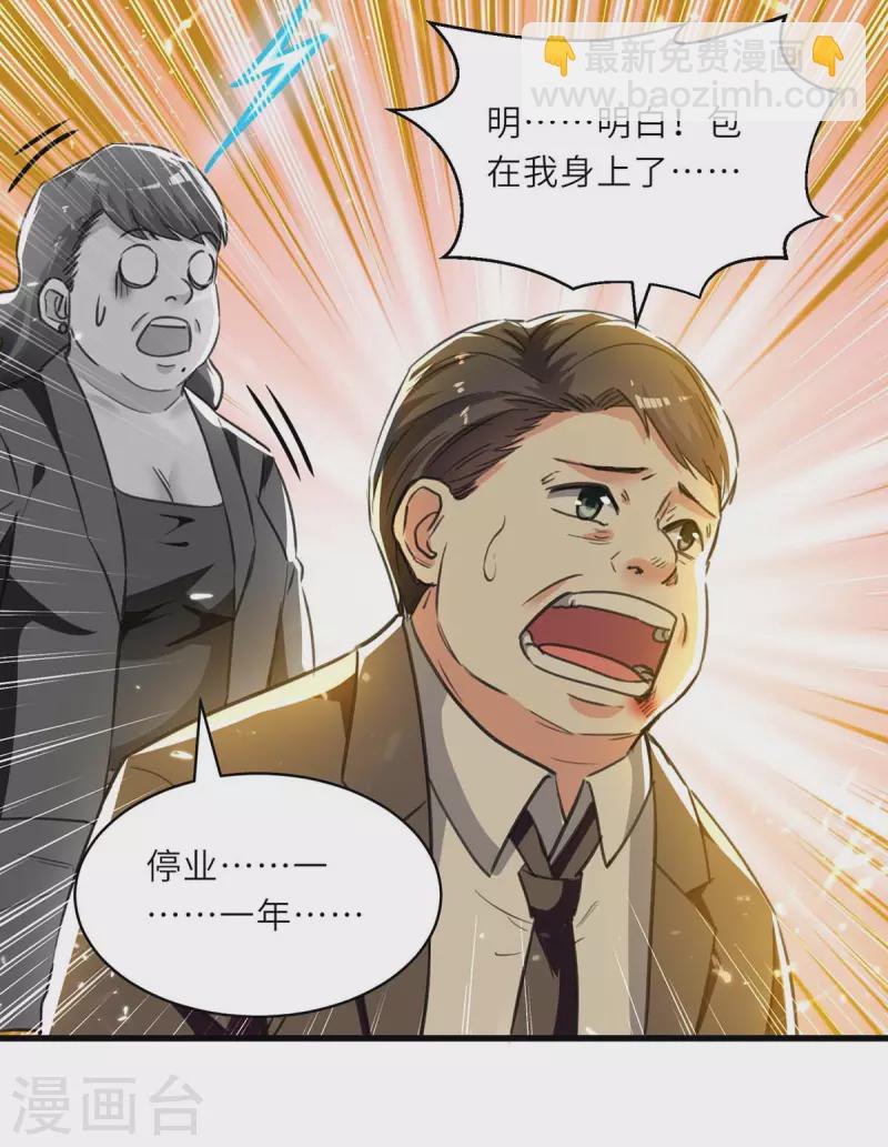 第221话 跪下道歉27