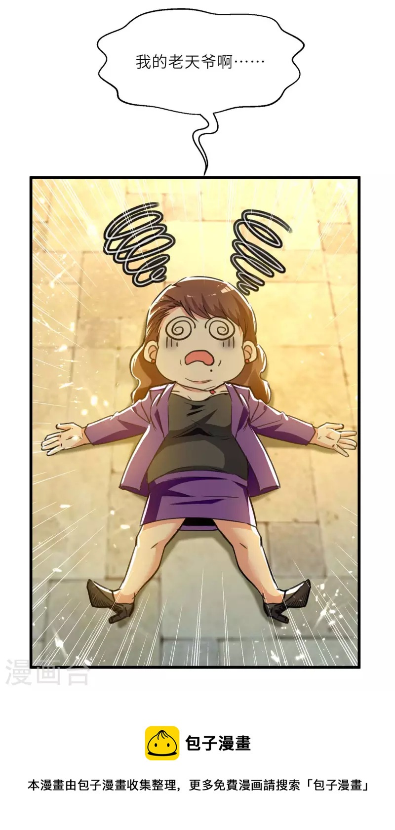 第221话 跪下道歉28
