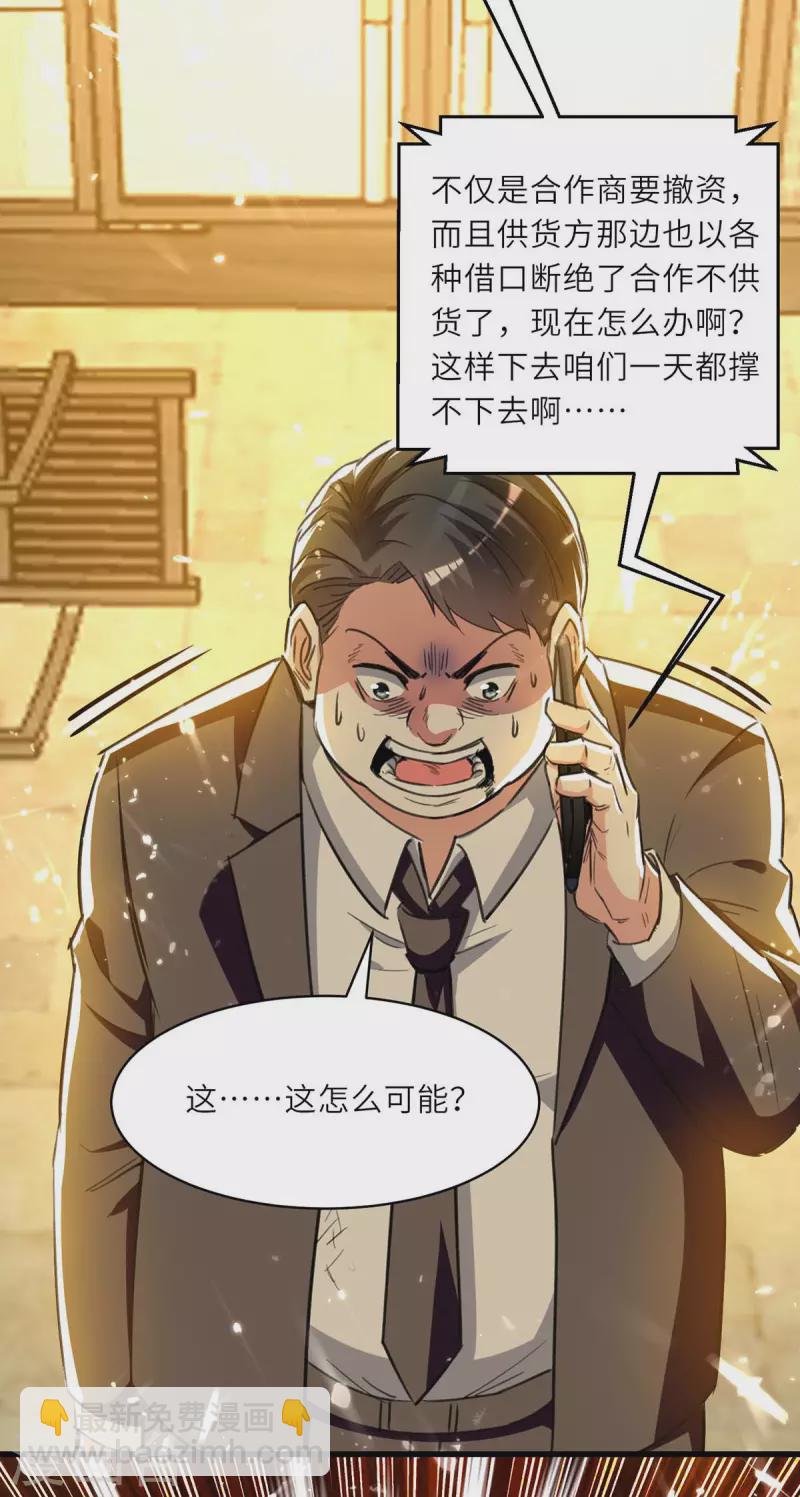 第221话 跪下道歉4