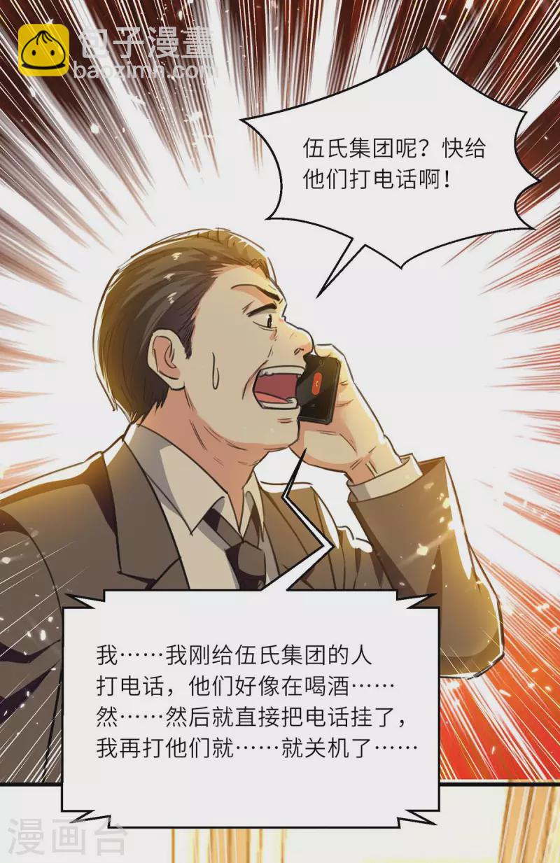 第221话 跪下道歉5