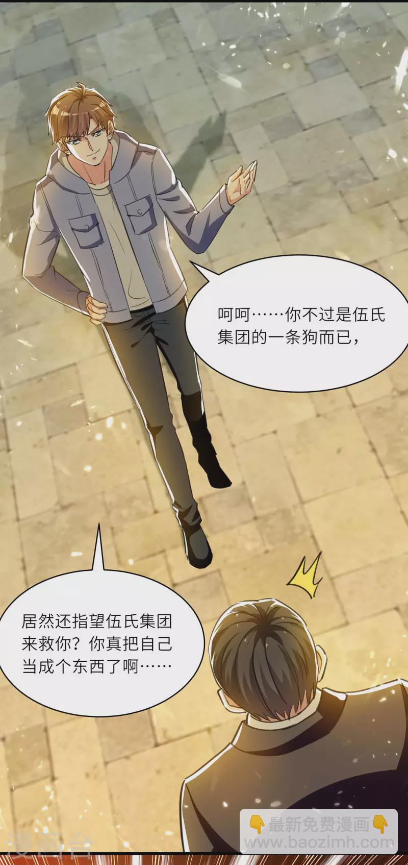 第221话 跪下道歉8