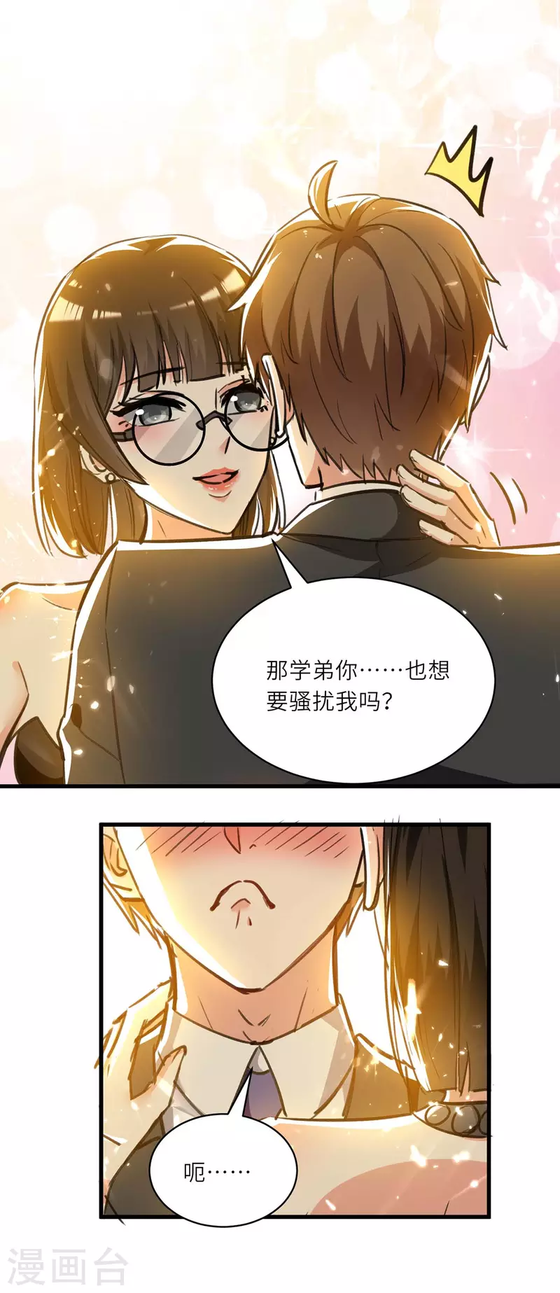 第234话 跳支舞11