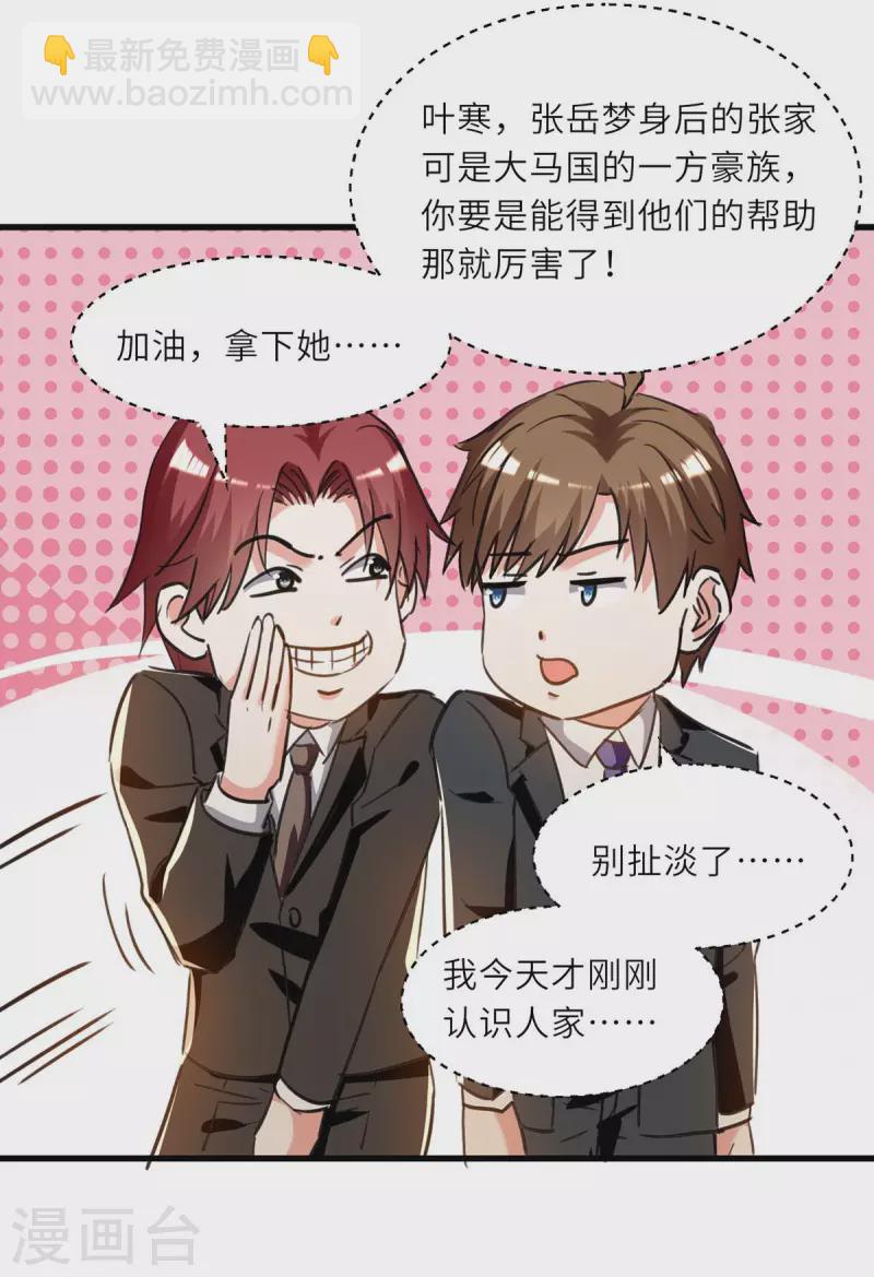 第234话 跳支舞14