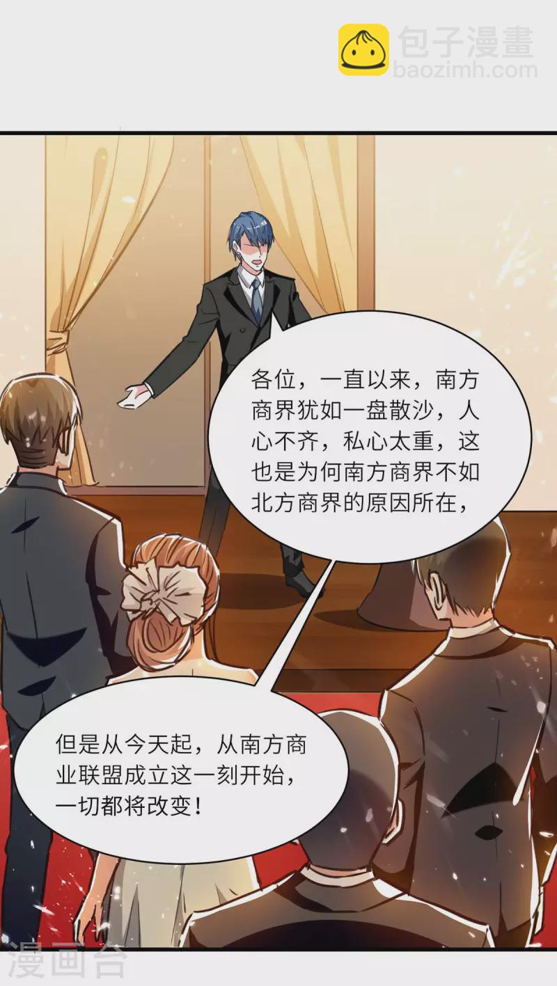 第234话 跳支舞20