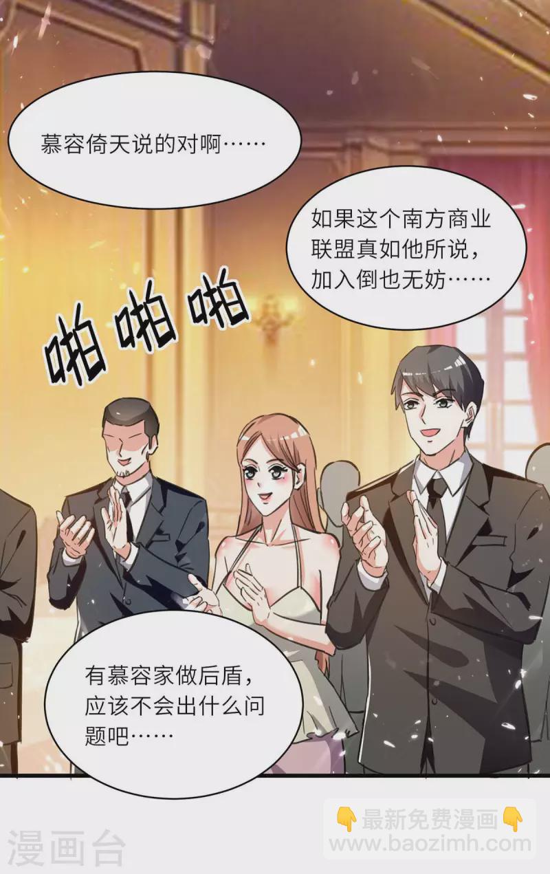 第234话 跳支舞22